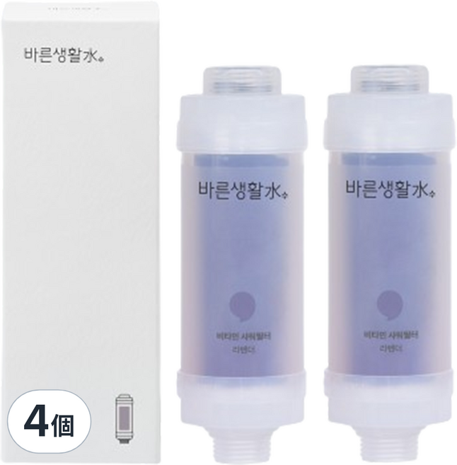 正直生活水 除氯維他命蓮蓬頭過濾器, 薰衣草, 4個