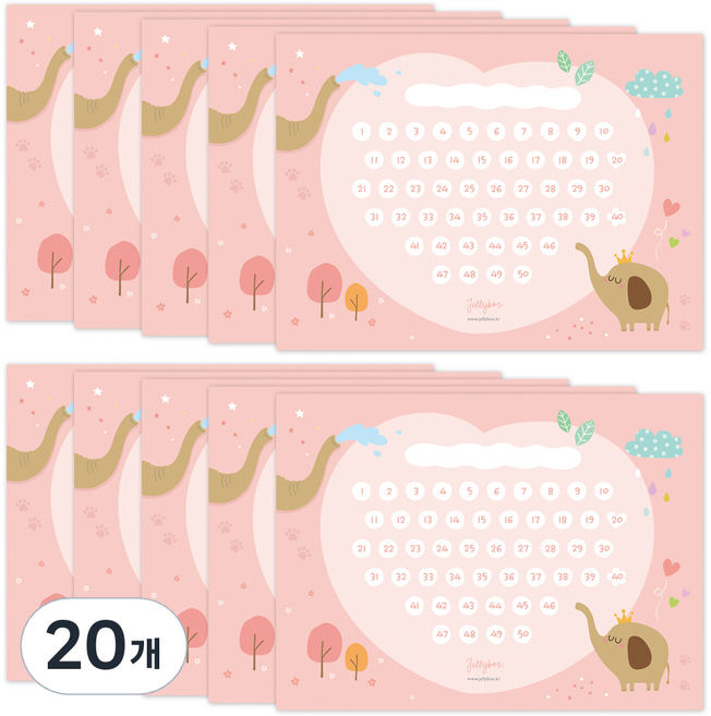젤리박스 칭찬 스티커판, 코끼리 칭찬, 20개