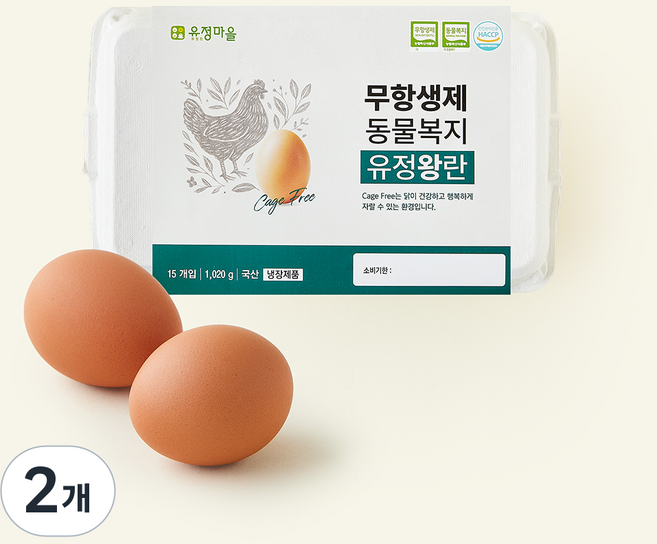 유정마을 무항생제 동물복지 유정왕란 1.02kg, 2개, 15구