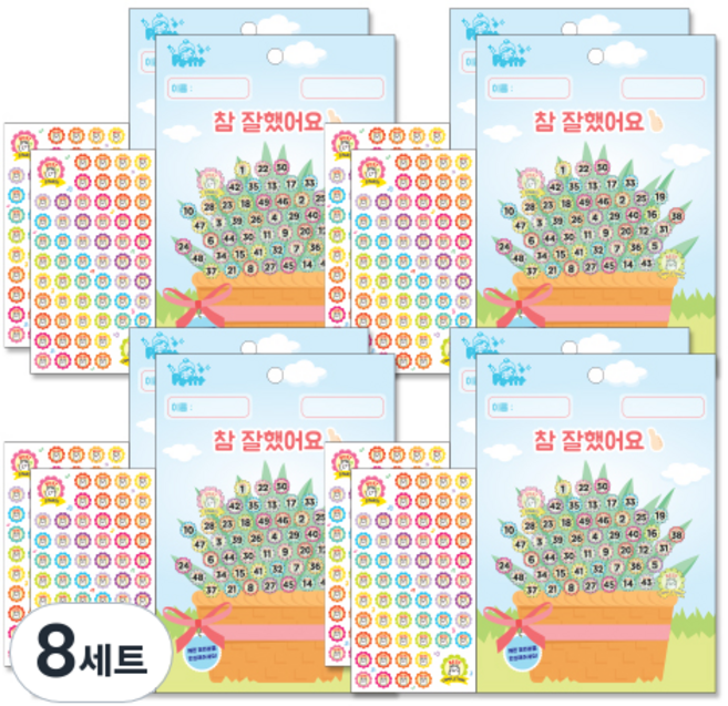 쁘띠팬시 칭찬판 2p + 칭찬스티커 2p 세트 베스트 영문쿠룸이, 혼합 색상, 8세트