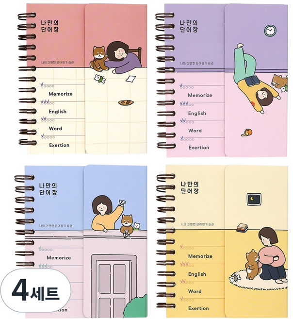 핑크풋 보리 가리개 단어장 4종 세트 110매, 혼합색상, 4세트