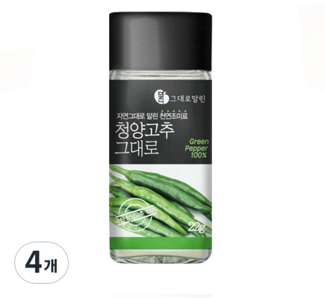 말린 청양고추 그대로 채소가루, 22g, 4개