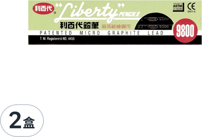 LIBERTY 利百代 9800專業繪圖高級鉛筆 12入, 4B, 2盒