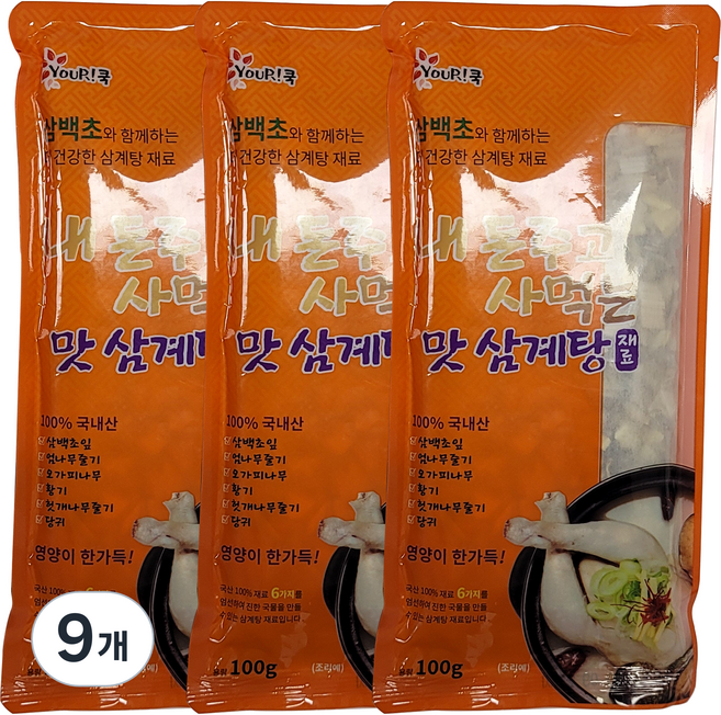 유어쿡 내 돈주고 사먹는 맛 삼계탕 재료, 9개, 100g