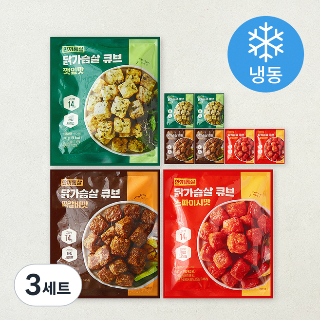 한끼통살 닭가슴살 큐브 3종 x 3개입 세트 (냉동), 3세트