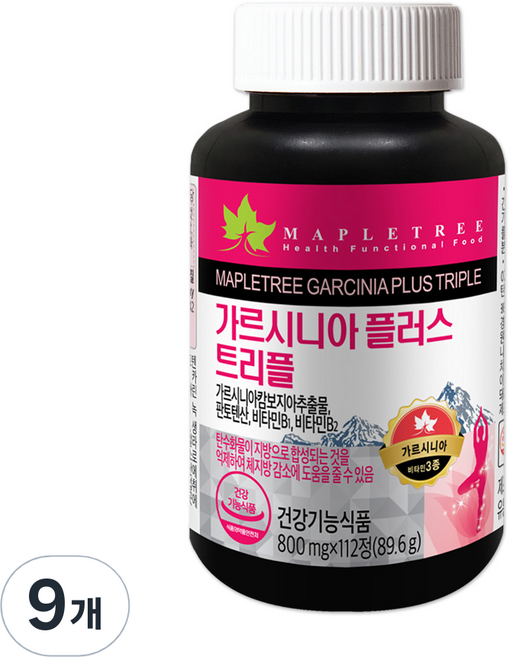 메이플트리 가르시니아 플러스 트리플, 9개