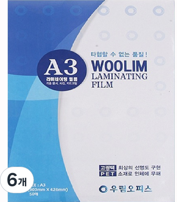 Woolim 辦公室機器護貝膜 80MIC, A3, 300個