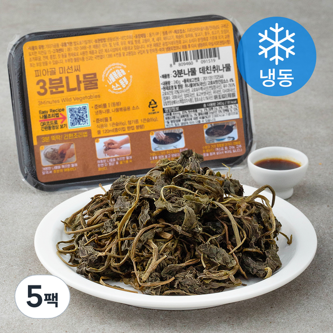 피아골미선씨 3분나물 데친취나물 (냉동), 240g, 5팩