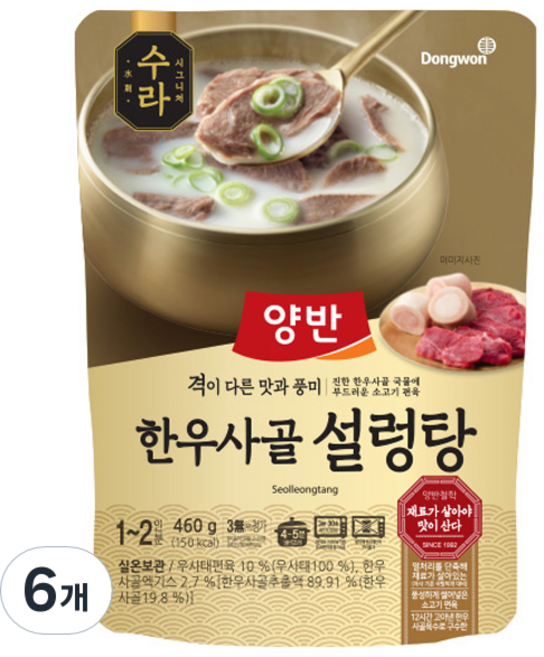 양반 수라 한우사골 설렁탕, 460g, 6개