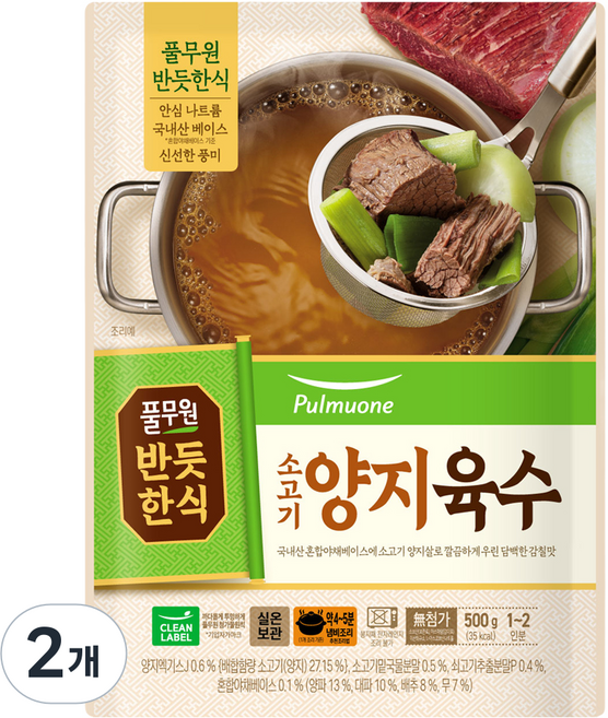 반듯한식 풀무원 소고기 양지육수, 2개, 500g