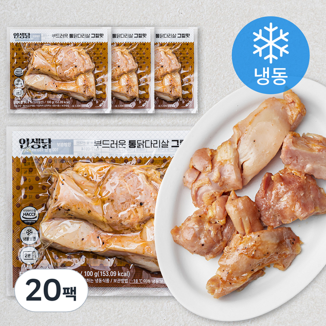 인생닭 부드러운 통닭다리살 그릴맛 (냉동), 100g, 20팩