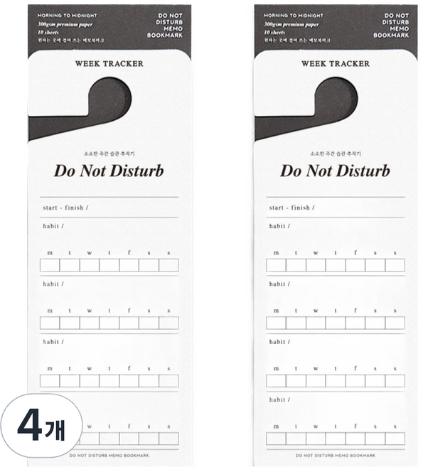 플레픽 두낫디스터브 메모북마크, 03위크트래커, 10매, 4개