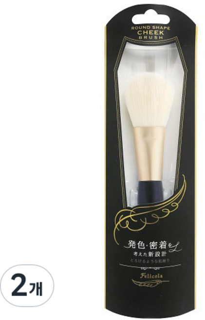 펠리세라 치크 브러시, 혼합 색상, 2개