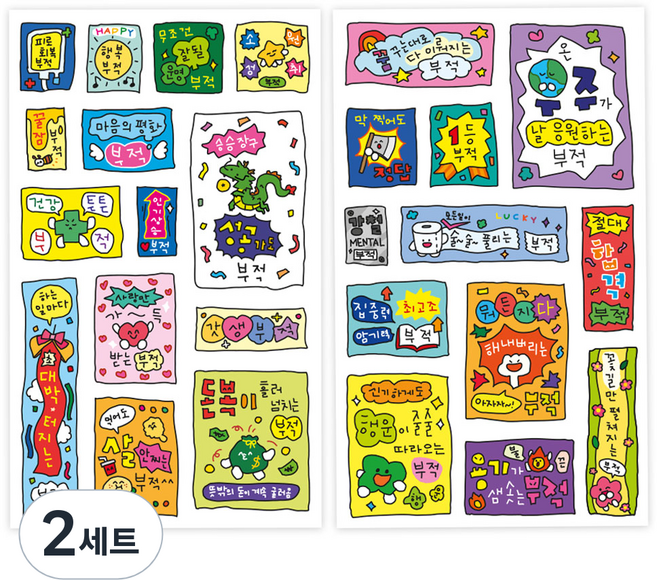 핑크풋 행운 부적 스티커 학업 갓생 2종 세트, 혼합색상, 2세트