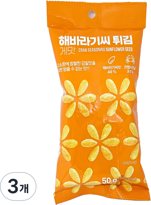 글로브 해바라기씨 튀김 스낵, 3개, 50g