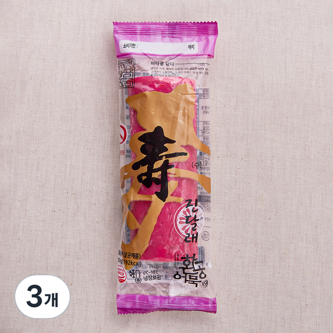 환공어묵 진달래 찐어묵, 160g, 3개