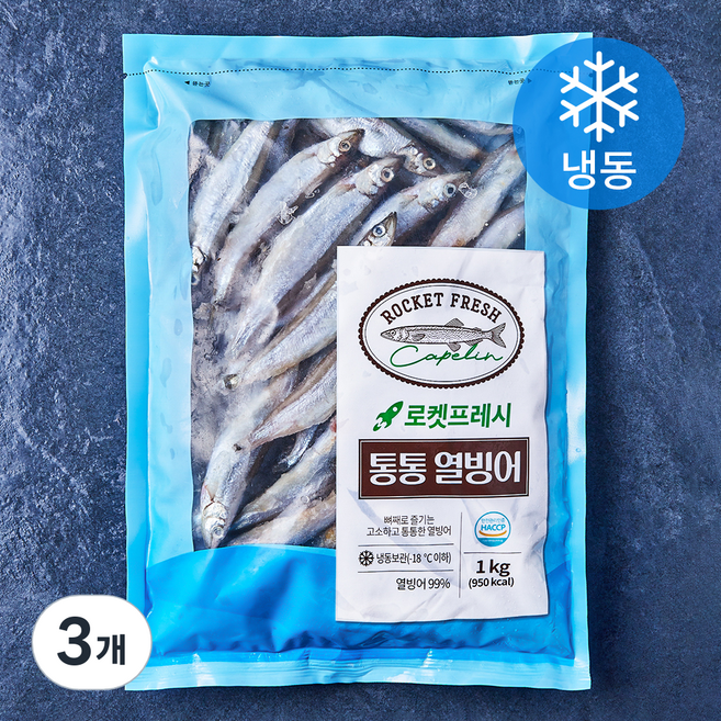 통통 열빙어, 1kg, 3개
