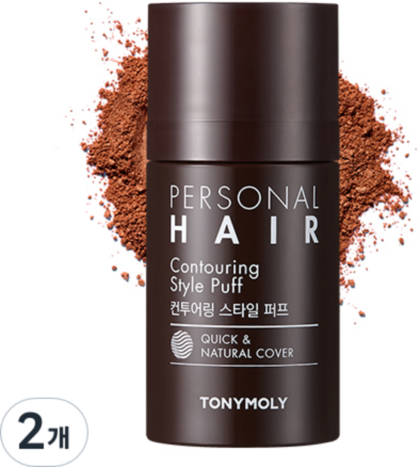 토니모리 퍼스널 헤어 쉐딩 퍼프, 02. 다크 브라운, 2개