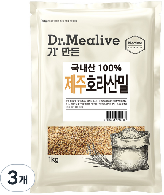 밀리브 제주 호라산밀, 1kg, 3개