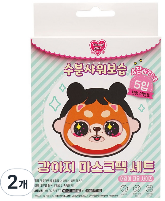 Candygirl 강이지 어린이 마스크팩 5개입, 100g, 2개