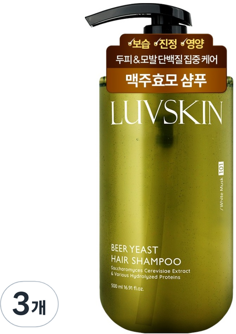 루브스킨 맥주효모 샴푸 화이트머스크향, 500ml, 3개
