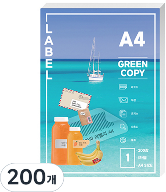 그린카피 두꺼운 잉크젯 레이저 A4 라벨지, 1칸, 200개