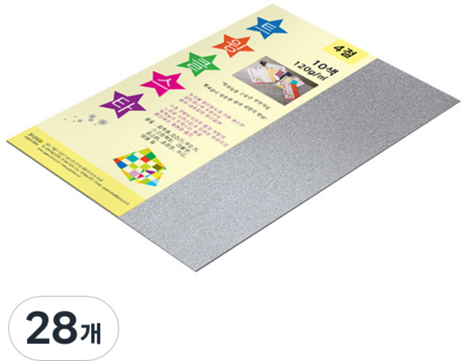 paperculture Twinkle Star 薄款雙面珠光色紙 4開 No 4 銀色 120g, 28個
