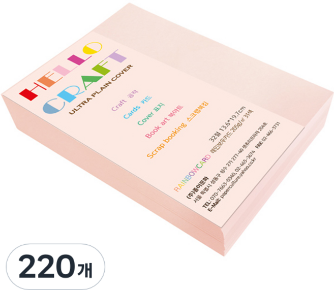 paperculture 厚雙面彩虹卡 彩色紙 No22 淺粉色 205g, 32開, 220個