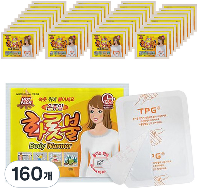 [국내생산] 온종일화롯불 붙이는 타입 핫팩 40g, 160개