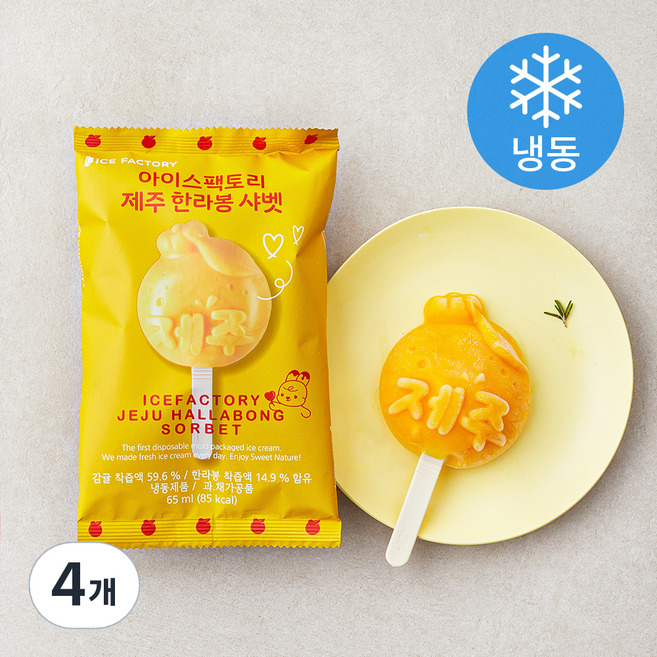 아이스팩토리 제주 한라봉 샤벳 (냉동), 65ml, 1개입, 4개