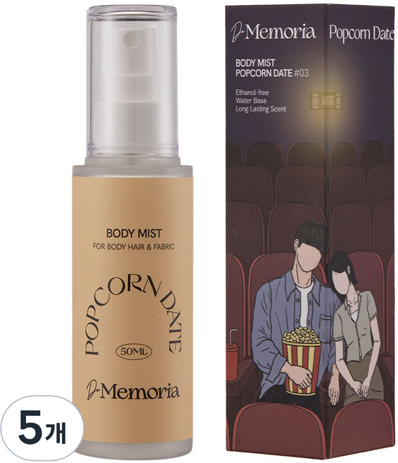 드메모리아 바디미스트 03 팝콘데이트, 50ml, 5개