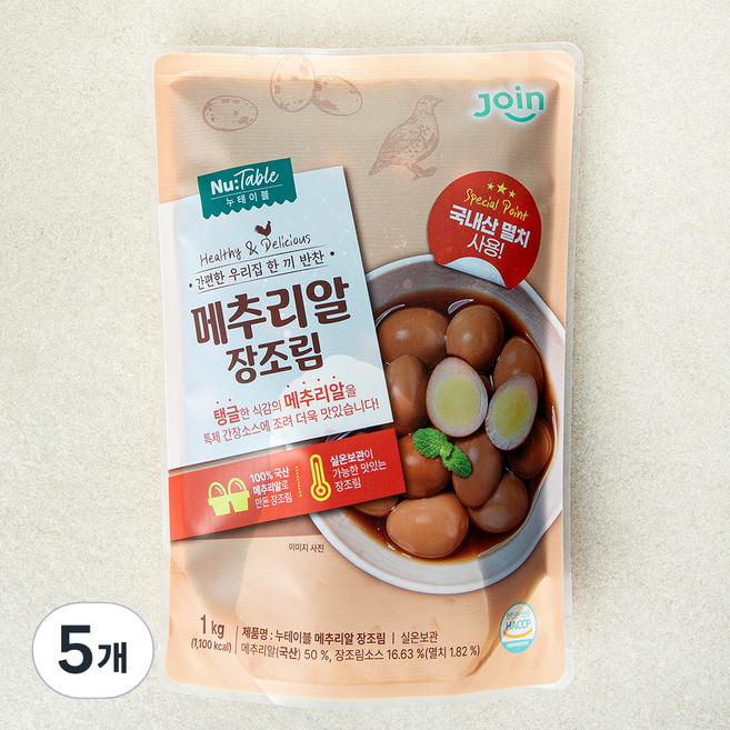 조인 메추리알 장조림, 1kg, 5개