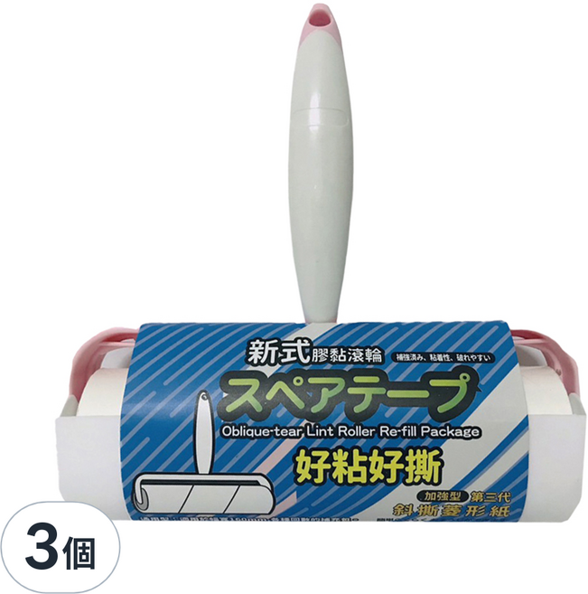 TU 良品 新式膠黏滾輪, 3個
