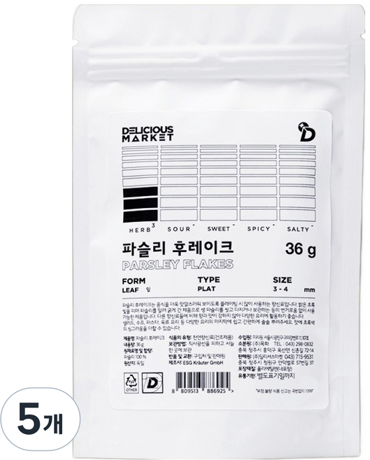 DELICIOUS MARKET 歐芹碎香料 The Black 補充包, 36g, 5個