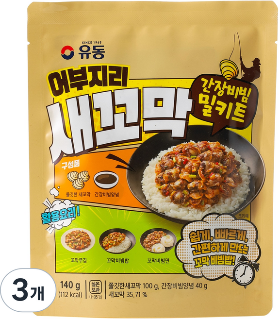 유동 어부지리 새꼬막 간장비빔 밀키트, 3개, 140g