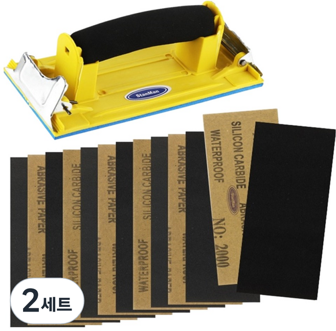 스탠맨 핸드사포 고급형 + 사포 14p 세트, 2세트