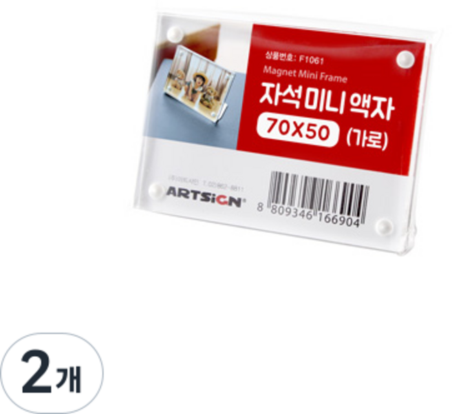 아트사인 자석 가로 미니액자, 투명, 2개
