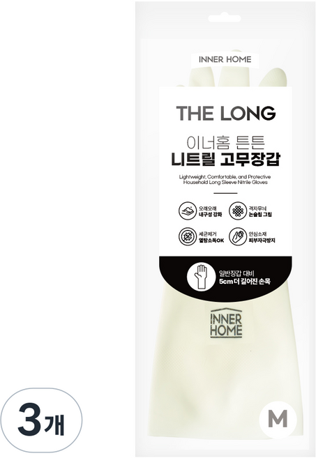 이너홈 더롱 튼튼 니트릴 고무장갑, 화이트, 중(M), 3개