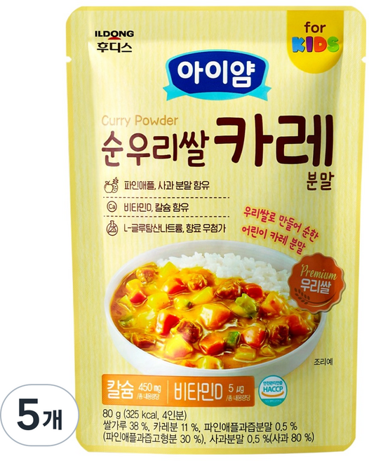 아이얌 순 우리쌀 카레 분말, 카레맛, 80g, 5개