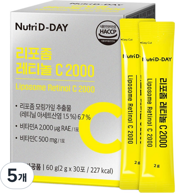 뉴트리디데이 먹는 리포좀 레티놀 비타민C 2000 30p, 60g, 5개
