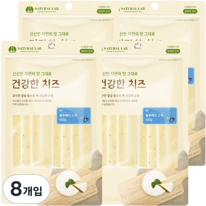 네츄럴랩 강아지 건강한 치즈 간식, 블루베리 스틱, 100g, 8개