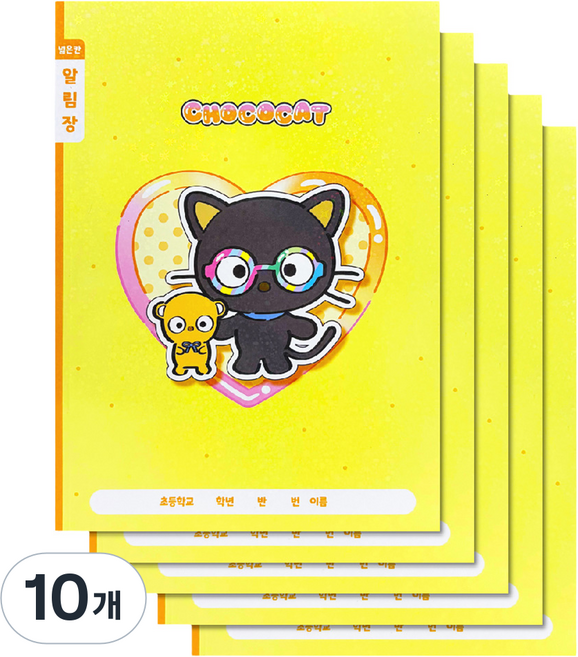 산리오 초등 넓은칸 알림장, 초코캣, 10개