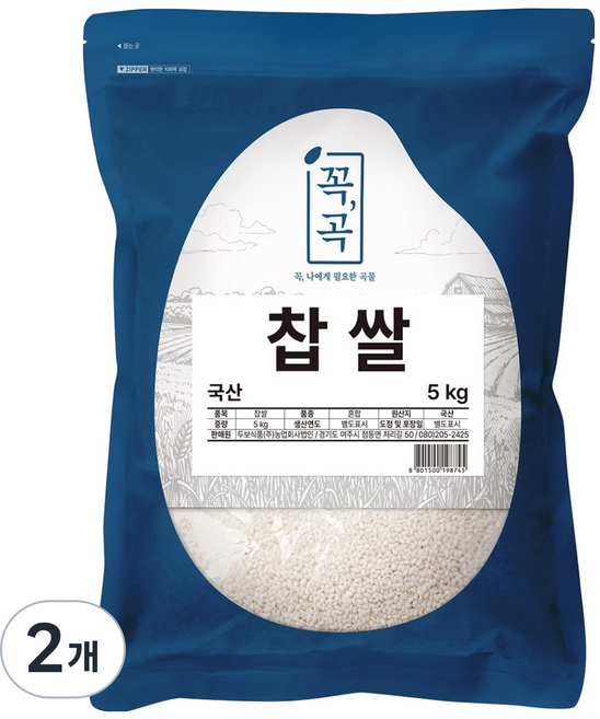 꼭곡 국산 찹쌀, 5kg, 2개