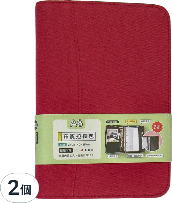 CCHING 青青文具 A6 布質拉鍊包 6孔夾 CBN-347A 210 x 140 x 35mm, 紅色, 2個