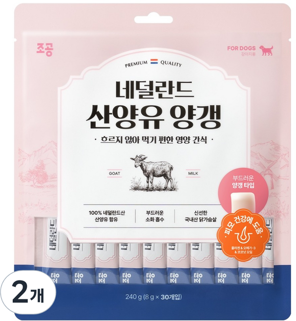 조공 강아지 네덜란드 산양유 양갱 30p, 피모 건강, 240g, 2개