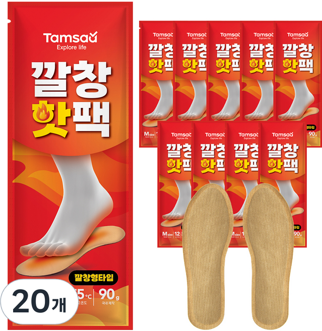 탐사 여성용 깔창 핫팩 국내생산 2입세트, 20개