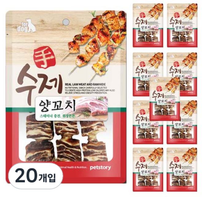 펫스토리 강아지 수제 꼬치 건조간식, 양, 90g, 20개