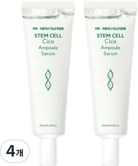 공스킨 줄기세포 시카 앰플 세럼, 4개, 20ml