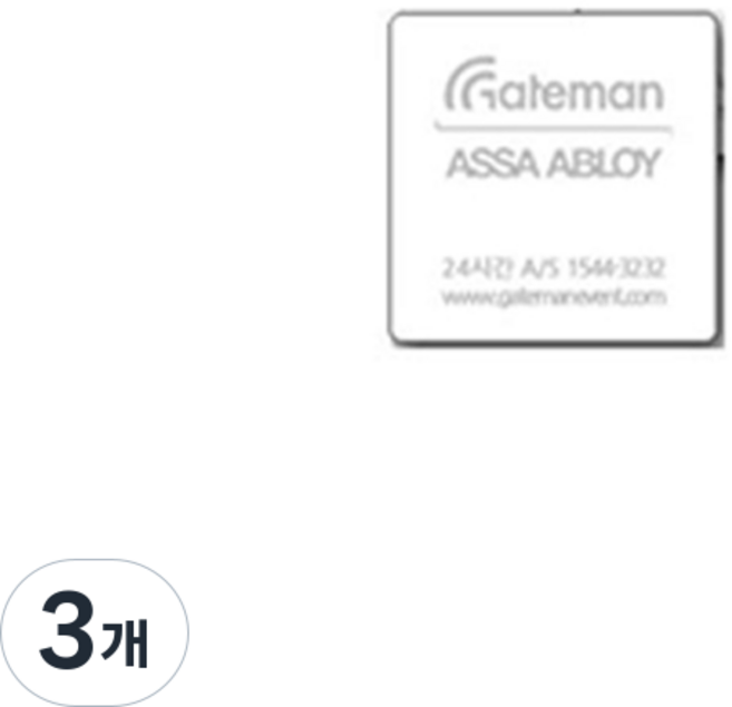 게이트맨 스티커형 카드키, 3개