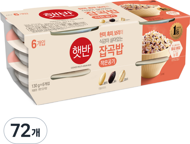 햇반 잡곡밥, 130g, 72개